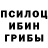 Псилоцибиновые грибы ЛСД BLXCK TOMMY