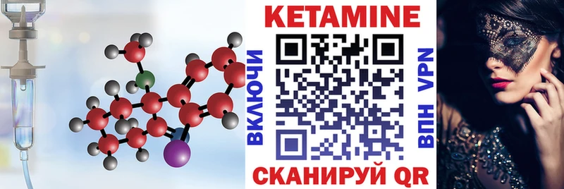 КЕТАМИН ketamine  Купить где  Зуевка 