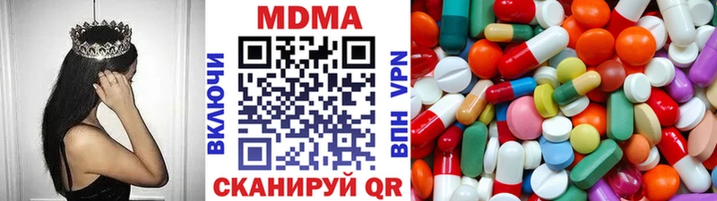 МДМА VHQ  Купить закладки  Зуевка 