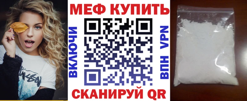 Купить где  Зуевка  Мефедрон мука 